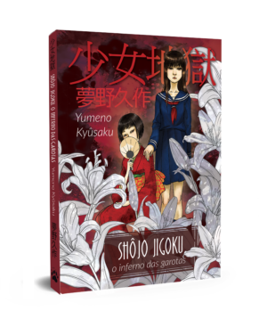 Shôjo Jigoku, o inferno das garotas – Yumeno Kyûsaku