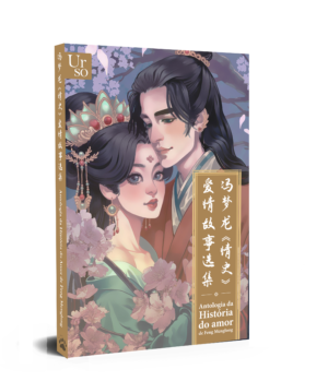 PRÉ-VENDA | Antologia da História do amor, de Feng Menglong | 冯梦龙《情史》爱情故事选集