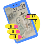 joseon